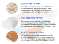 Детский матрас Sleep A Lot TREY Skippy S500 med