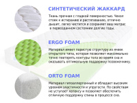 Матрас Sleep A Lot ZENON Pendragon