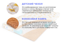 Детский матрас Sleep A Lot TREY Danby S500 min