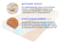 Детский матрас Sleep A Lot TREY Danby S500 high