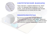 Матрас Sleep A Lot GALAHAD Emris S500 med