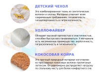 Детский матрас Sleep A Lot TREY Moiry S500 med