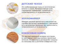 Детский матрас Sleep A Lot TREY Moiry S500 high