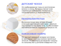 Детский матрас Sleep A Lot TREY Skippy S500 min