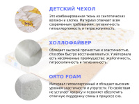 Детский матрас Sleep A Lot TREY Verry