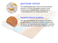 Детский матрас Sleep A Lot TREY Danby S500 med