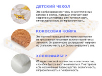 Детский матрас Sleep A Lot TREY Carly