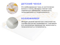 Детский матрас Sleep A Lot TREY Bikly