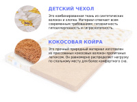 Детский матрас Sleep A Lot TREY Lumley