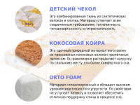 Детский матрас Sleep A Lot TREY Brady